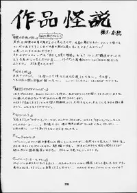 (C61) [Tsurikichi Doumei (Umedama Nabu)] Umedamanga Shuu Nana (Various)