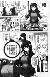 [Vanilla] Melting Ice Cream [Chinese]