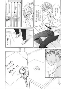 [Takaku Shouko] Boku wa Subete o Shitte Iru 4