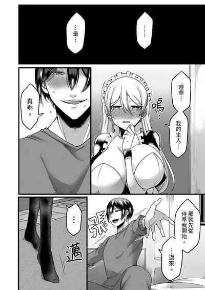 "Kyohiken Nante Nain da Yo" Danna no Shinyuu ni Netorareru Hitozuma|「妳沒有資格拒絕我」人妻慘遭老公的好友NTR