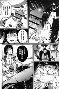 [Sendou Hachi] Kowashite Asobo [Chinese]