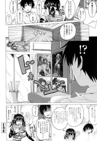 [Arsenal] Guchu-Nure-Otome [Digital]