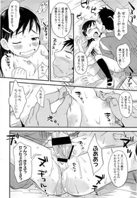 COMIC LO 2013-07 Vol. 112