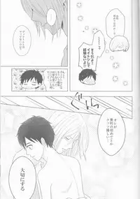 (Hyousou Strast) [HYK42 (Okada Kojiko)] Love Hotel no Kokuhaku (Yuri on Ice)