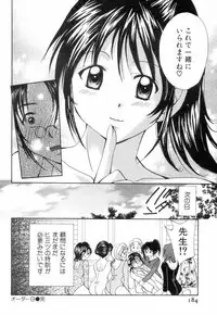 [Setsuna] Chubo de CHU