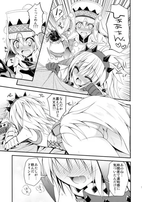 Hunterkko Memories 2