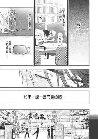 pop one's cherry Vol. 1-5