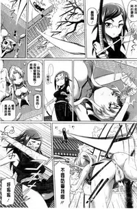 [Shirano Jin] Henai Girls [Chinese]