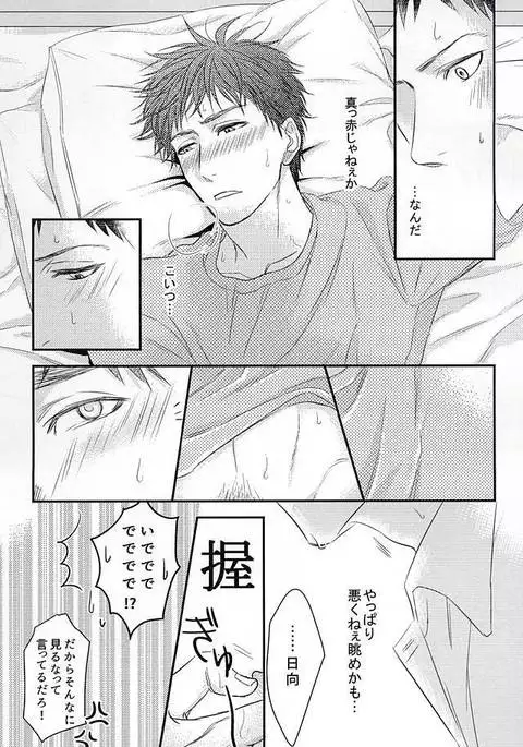 Initiative of the Bedside