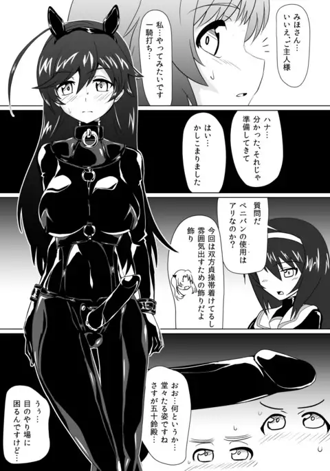 Senbadou, Tsuzuitemasu!