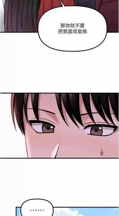 Elf Who Likes to be Humiliated Chapters 51 to 59