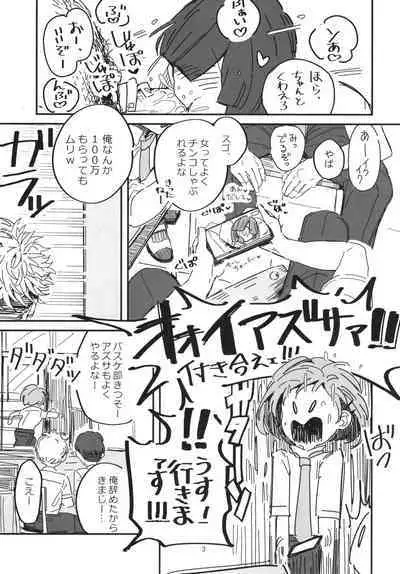 [Aomi Dream Maker (Initsuki Ringo)] Senpai Josou Meirei [Digital]