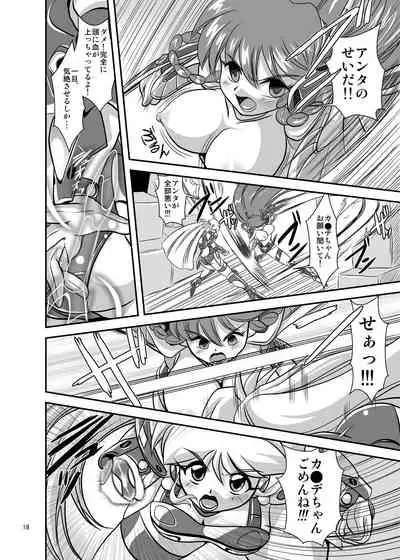 [Misuterutein (Oborogumo Takamitsu)] Lightning Lovers 6 (Galaxy Fraulein Yuna) [Digital]