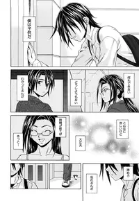 [Fuuga] Setsunai Omoi - Painful Feelings [Decensored]