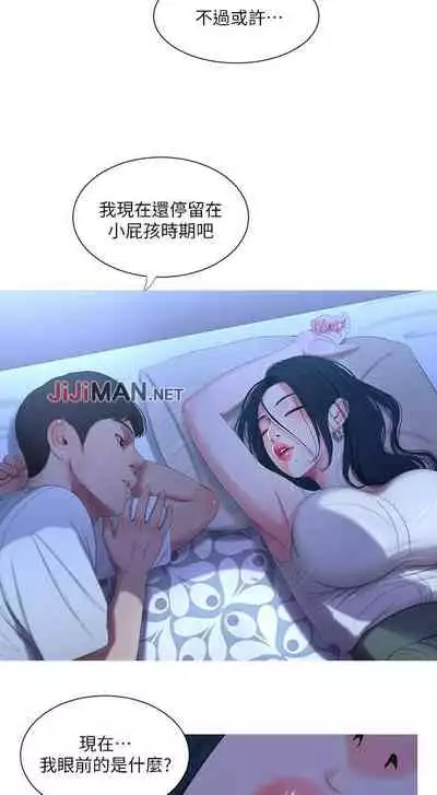 【周四连载】亲家四姐妹（作者：愛摸） 第1~58话