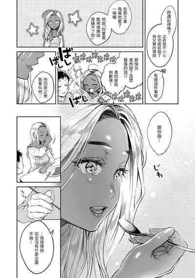 Haru no Uzuki - Spring Aches | 春情躁動