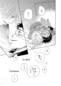 [Kotobuki Shinji] Aoku Kiyoku - Blue, clean [Digital]