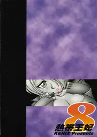 (C62) [KENIX (Ninnin!, Wan-Pyo)] Nettai Ouhi 8 (King of Fighters)