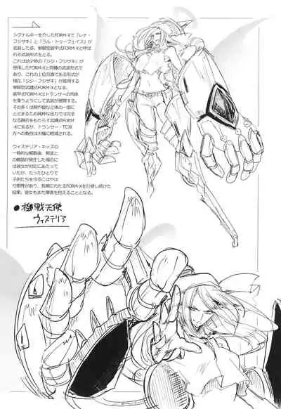 ウィステリアの戦姫~凌○堕ちする変身ヒロ