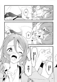 (BanG Dreamer's Party! 4th STAGE) [Ishiyaki Imo (Various)] Yoru made Matenai | 無法等待到夜晚 (BanG Dream!) [Chinese] [EZR個人漢化]