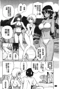 [Fujisaki Makoto] Akanesasu [Chinese]