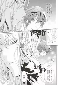 [BiniPin (LucieQ)] Zankoku no Gekijou (Guilty Crown)