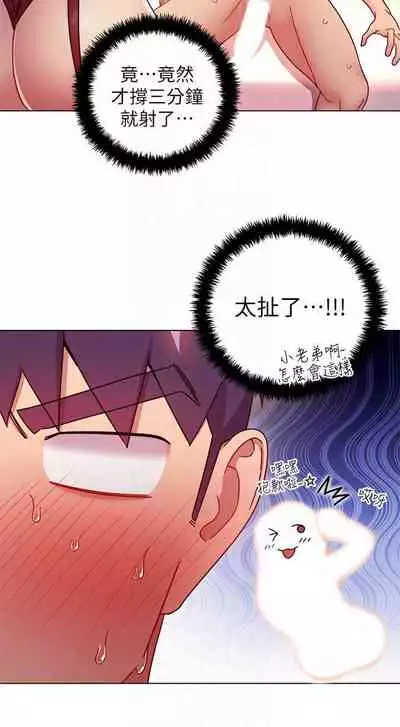 【周二连载】继母的朋友们（作者：Red-A&頸枕） 第1~71话
