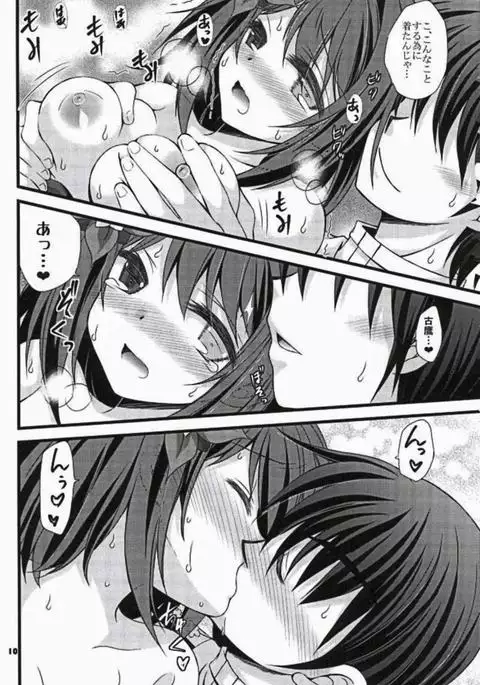 Furutaka wa Ecchi na ko Jainai Desu Yo??