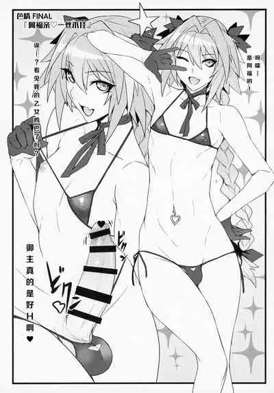 (C93) [Bansankan (Ban!)] Sabacan + Omake Clear File (Fate/Grand Order) [Chinese] [牛肝菌汉化]