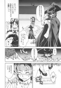 [HG Chagawa] Oppai Meister