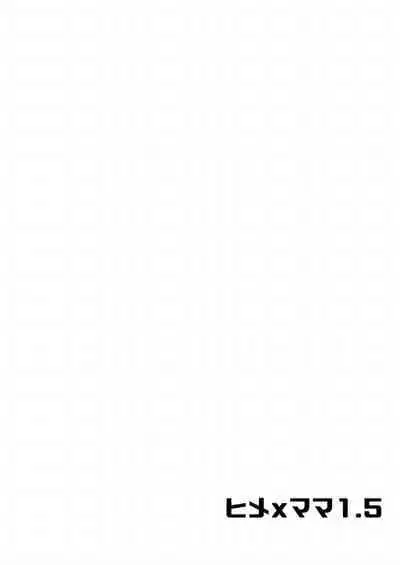 [Nana Shinshi] Hime x Mama 1.5