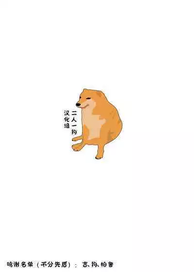 Eden no Kimeseku Harem