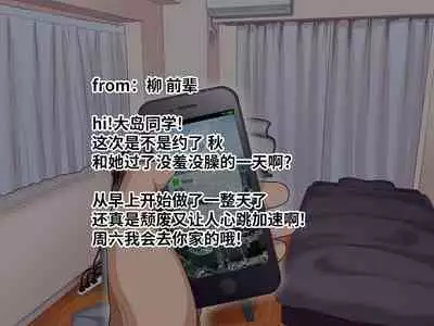 Gakuen Suppo Nikki 7