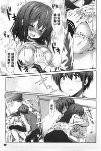 [emily] Love Colon | 愛慾捲心餅 [Chinese]