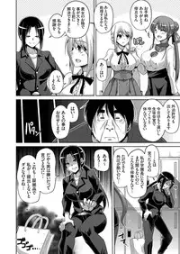 [Nikusoukyuu.] Hanazono no Mesudorei Ch. 1-8