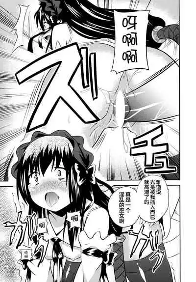 Hare, Tokidoki Oinari-sama 4