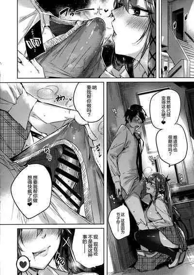 Koakuma Setsuko no Himitsu Vol. 5