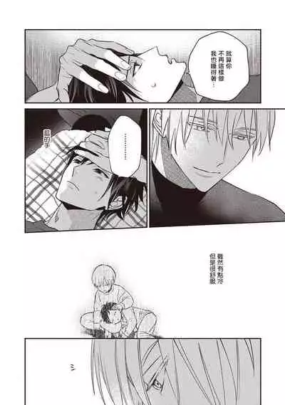 UNDEAD | 活死人 Ch. 1-5+番外