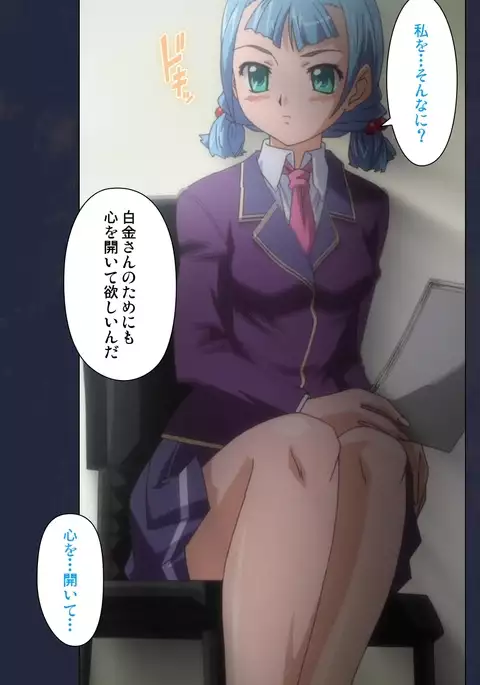 Saimin Ryoujoku Gakuen Daisanwa Shuudan Saiminjutsu Complete Ban