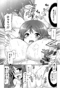 [EBA] Punyupri!