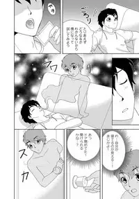 女の子の中でイってみた!【合冊版】 1,2,3巻