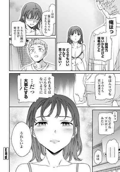 COMIC Penguin Club 2024-08