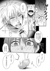 [panda 4(shima kyousuke)] Hamada ga uke na hon 2