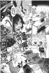 [Ikematsu] Oshibe to Meshibe - Stamen and Pistil [Chinese]