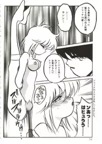 Yaoimachi Narimasu - Lost