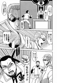 [Kaneyama Shin] Saint Kangoku Gakuen