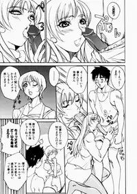 [Midoh Tsukasa] Natsu no Shizuku - A Summer Drop