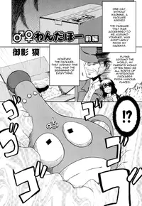 [Mikage Baku] Wonderful [English] [Taruby]