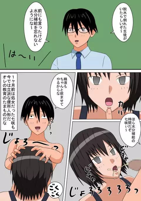 Jikan Teishi OnaDoll 1-gou Nanasaki Ai