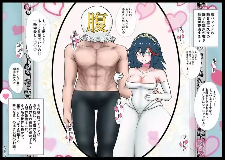 腹パンマン 2 後編